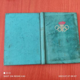 八十年代老日记本 布面精装 36开 内多幅体育图片