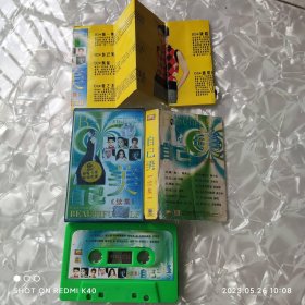 老磁带 自己美 续集 郑秀文 独一无二 等12首歌曲