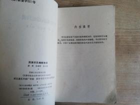 民族乐队编配简说   叔新 张德顺 张大宽 :     1993年一版一印