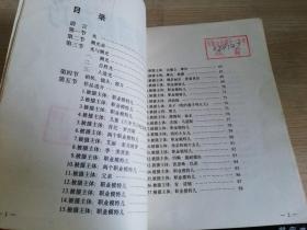 肖像摄影技巧   [美]卡瑞·波恩斯汀 著；武仲 译     1991年二版二印