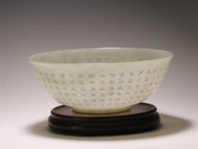 和田玉诗文玉碗，底款乾隆年制 口径20厘米，高度7.5厘米，重量320克