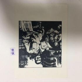 1976年活页画片--风景这边独好.[版画长18.5cn.宽13cm]