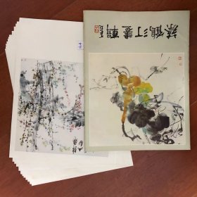 蔡鹤汀画辑.1函12张全.[8开活页.1版1印.套弱点.品可！]编4