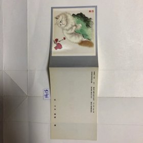 1985年贺年卡--工笔画.猫.[画猫名家曹克家唯一女弟子方工画猫.其父雨新补景！长13.8CM.宽8.6CM..折式未用！]编15