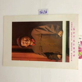 1968年明信片--四伟大毛主席像.[背毛旧址参观印.无格.长14.5cn.宽10cm]编26