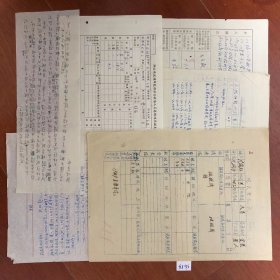 1958年老档案--被收容救肋双目失明丐帮人员尤某材抖6张.[]编14