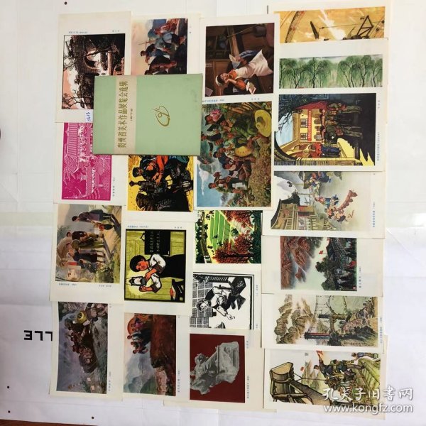1973年画片-- 贵州省美术作品展览会选辑1972.1函20张全.[原装活页1版1印.长18.5CM.宽13CM.好品！]编13