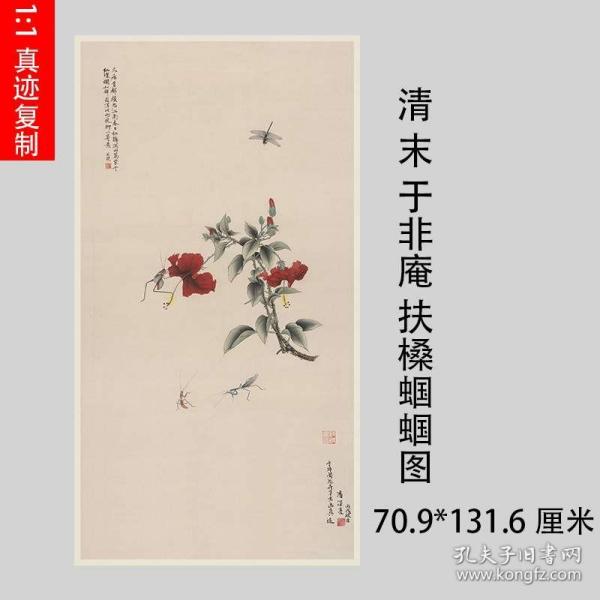 于非庵扶槡蝈蝈图草虫花鸟写意国画字画真迹挂画仿古复制装饰画