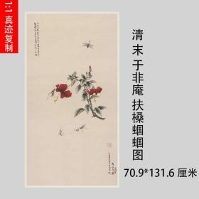 于非庵扶槡蝈蝈图草虫花鸟写意国画字画真迹挂画仿古复制装饰画