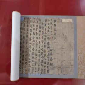 敦煌遗书法藏 论语卷第六先进篇 复古书法字画写经真迹微喷复制品