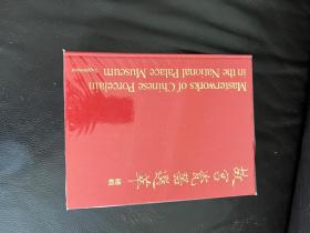 故宫文物选粹 16册 （瓷器、铜器、法器、玉器、名画、珍玩、法书、册页、珐琅器、织绣、文具、图像、雕漆等，具体册书见图）