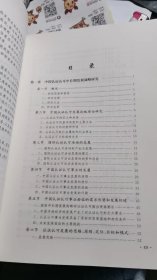中国认证认可发展战略研究（认证认可关键技术研究与示范”成果系列丛书）