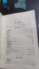 文言读本（下）（六年级重点中学高中语文试教本）