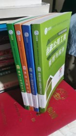 2023年版全国一级建造师执业资格试用书（建设工程经济  建设工程项目管理 市政公用工程管理与实务 建设工程法规及相关知识）（四册合售）