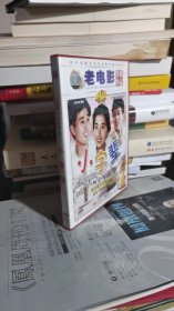 青松岭DVD（1碟装）