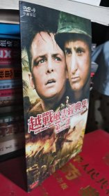 越战风云经典集第二部（2）DVD（1碟）