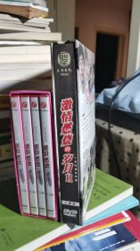 （激情燃烧的岁月八碟装+激情燃烧的岁月II十碟装）DVD（全）