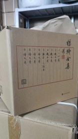 杨绛全集（全九册）（精）（含盒套）