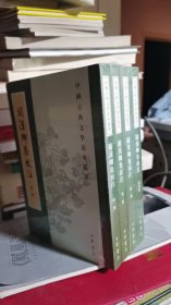 关汉卿集校注（全四册）（中国古典文学基本丛书）