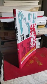 线条与阴影 （漫画家大课堂）