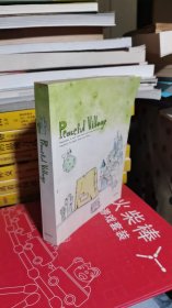 peaceful village空白32K空白笔记本（十页已用）（可开发票）