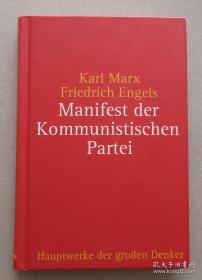 《共产党宣言》 德文[2005]年