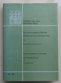 《共产党宣言：从初版到阅读版》 德文1995年 [Das Kommunistische Manifest (Manifest der Kommunistischen Partei) von Karl Marx und Friedrich Engels : von der Erstausgabe zur Leseausgabe ; mit einem Editionsbericht ]