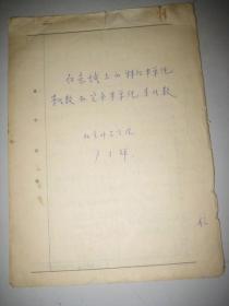任意域上的特征半单纯李代数和完全半单纯李代数