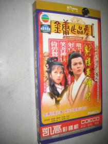 五十九集香港电视连续剧 射雕英雄传 6片装DVD