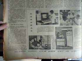 记广沪七组全心全意为人民服务的事迹1977年11月19班产3万包的中药小丸包装机《广州日报》治疗慢性支气管炎新药--牡荆丸。广州机床研究所研制成功耐磨涂层材料。东风建材五金厂技革不停步应用光电数控新技术。人民机修厂为轻工业大干快上服务制成三百吨摩擦压力机。广州无线电研究所努力为实现四个现代化贡献力量积极研制电子设备武装工农业。我援建的农业技术推广站移交坦桑