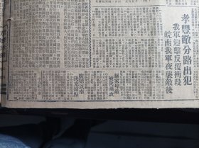 孙家埠敌被我围攻1943民国32年10月22广德以南我克据点《中央日报》水利专家巴特里谈整理西北河流利用祁连山雪水灌田赴豫视察黄河泛滥地区。蒋廷黻赴美出席联合国救济善后会议行前谈盟国首次合作机构。比大使飞伦敦述职请示中比工商合作宋部长曾设宴款待。孝豊敌分路出犯我军迎击反复冲杀皖南我军夜袭敌后。废除限制华人移民律美众议院通过转送参院作最后决定。我国海员在英荣誉潘麟将受英王勋章。蒙巴顿勋爵的生活和工作