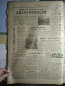 江当等公社又快又细夺丰收1960年8月10黄南力争秋菜多种高产多收《青海日报》羊毛宣队林粮菜间作大显优越。湟源大华公社狠抓晚田管理。西宁后子河公社采取具体措施坚持劳逸结合社员干劲冲天。曲麻莱各人民公社狠抓食堂工作祁连郭米队大走群众路线食堂越办越好。湟源县申中公社星泉大队利用十边地播种秋菜1照片。云南德宏傣族景颇族自治州保山县糖业人民公社2万亩蔗田受到严重干旱威胁1照片