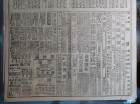 英使馆武馆司品烈已经日方释放1939民国28年9月9邓锡侯等昨谒蒋委员长《中央日报》中央救济华北水灾发行公债3百万元。四川善后公债第七次抽签还本16日假银行公会举行。国防会核定办法巩固战时金融四行设联合办事总处蒋委员长兼总处主席.国府命令.办法纲要。赣北晋北两勇士光荣殉职军委会已予褒恤:连长王树藩.下士温国升。粤东我军进击潮安闽东克复平潭县城。沪教育界拥护抗战国策并盼中央制裁教界败类