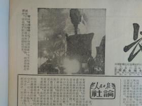 1954年新年画1个整版图画照片1953年12月26谈赣剧梁祝姻缘《长江日报》顾凌所提棉花铁木机包混合装车的建议从明年元月起将在全国各地同时实行。钱仲超工程师和工人一起改进电压互感器保证安全供电。谢子杰找窍门提前完成任务。萧远泰设法不让火车轮渡停航。罗荣德带动大家利用旧料。岳仁贵创造了刷锈机节省了四五十个劳动力。武汉大学教学工作逐步深入。江岸区设立第二卫生所。汉阳区广泛开展总路线的学习和宣传