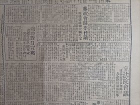 张嘉璈抵美1943民国32年10月16迪化初雪《中央日报》敌在闽鑑江登陆未逞。参政会驻委会议两机构组织大纲订定。赣南三会定期举行。财产收益税各省普遍开征。陪都辅助抗属会救济贫苦征属工人踊跃献金劳军。论通货与物价--吴宗汾。陶百川启事。薄芝薰陶莹玉结婚启事。国立中央研究院民国三十三年度各种奖金办法通告。国家总动员会议奖励人民举发违反经营案件告密及颁奖须知。重庆市警察局更换职员证章启事