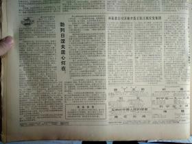 安徽积极调运煤炭生铁支援上海1976年11月11《解放日报》市蔬菜公司系统万炮齐轰王张江姚反党集团仇恨烈火满胸膛狠揭狠批  人帮。上钢二厂职工欢庆胜利掀起抓革命促生产热潮大战今年最后两个月。崇明三星公社革命烈火熊熊生产热浪滚滚党委带头发动群众大揭大批 人帮。上海铁路局职工愤怒声讨 人帮破坏铁路运输的罪行千里铁道线上革命生产出现新局面。长江农场广大干部职工狠批 人帮思想大解放砍断绳索甩掉帽子大战三秋