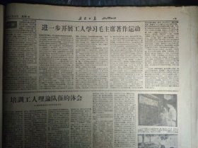 第一工程公司大力推行小组定量管理1960年8月19《新疆日报》延边歌舞团昨晚举行首次招待演出王恩茂等领导同志观看演出并会见了全体演员。新疆七一印染厂适应技术革新和技术革命深入发展新形势大搞群众运动改进企业管理。莎车团结公社利用夏洪造林治沙喀什专区召开现场会总结推广该社经验。红星大队实行基本核算单位统一管理粮食粮食管用合理社员生活安排妥善。裕民县红旗公社二大队社员正在挤马奶子1照片