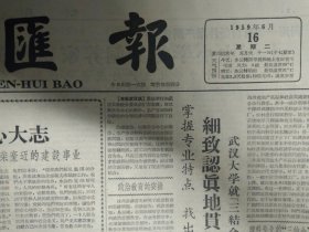 白龟山水库首期工程胜利完成1959年6月16黄泛区变粮仓《文汇报》抚河改道赣抚平原丰收有保障。昭平台水库进入决战阶段。武汉大学就三结合和全面安排问题进行总结。浦东县大麦空前丰收平均亩产392.75斤比去年增产一倍以上。天津大学介绍。江西戏剧会演开始。绍兴发现陆游儿子墓碑。上海戏剧会演昨日结束各剧团将进行艺术总结若干剧目继续加工提高。作协与中华书局举行座谈会讨论编选宋诗一百首。布拉格的鲁迅图书馆