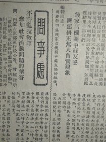 蒙绥公安部队举行首届功臣模范会议1953年6月27《内蒙古日报》华北农村统计工作中混乱现象严重中共中央华北局提出改进意见。归绥市大部分地方国营工厂5月份生产计划没有完成。全国总工会华北工委会发出指示加强职工教育巩固劳动纪律。科右中旗贝子府嘎查适应牧业需要开辟新牧场。林西县人民政府应该按照优抚条例办事。民政部优抚处长满都呼检讨在普选试点工作中的错误。我国与捷克斯洛伐克共和国签订科学与技术合作议定书