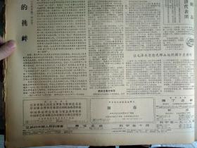 纪登奎同志会见并宴请罗经济代表团1976年11月8《解放日报》本市3千名红小兵隆重集会欢庆胜利决心同   人帮斗争到底。电影创业的编导和话剧万水千山剧组的同志热烈欢呼毛主席光辉批示的发表。中共中央致电阿劳动党中央和霍查同志最热烈地祝贺阿劳动党成立35周年