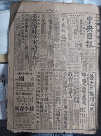 林语堂讲世界和平指斥物质主义1943民国32年10月30鲁少飞画展昨日开始公开展览《中央日报》浙西我军告捷克复孝豊滇西寇势大杀盟机炸龙陵敌。鄂临参会组宪政经建研究会。参政会驻委会议孔兼部长报告财政外交部提书面报告。社会部提早举办冬令救济运动对于抗属特予厚遇。多良丸上8名敌俘已解送内地据谈敌国人人厌战。各方提案甚多市参会延期闭幕加强地方自治案组织特委会审查。新运总会伤兵之友社总社启事