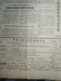 我国决定承认象牙海岸共和国1960年8月7《新疆日报》吐鄯托召开现场会推广吐鲁番利用水力打场经验。哈密各厂矿进一步开展支援农业活动大力支援公社夏收机修力量。建工二师筑路部队掀起施工高潮迎接铁路铺轨。库尔勒县在紧张的夏收战斗中动员各行各业支援夏收1照片。农一师胜利十二坦帮助阿克苏哈拉塔红星公社收割2千亩小麦1照片。阜新煤矿普遍推行井下办公制。中国驻尼泊尔大使张世杰递交国书。