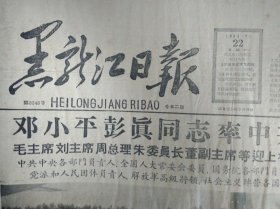 中共代表团和苏共代表团会谈公报1963年7月22《黑龙江日报》被捷政府无理要求召回的新华社3名记者在首都机场受到热烈欢迎。亚非作家会议执行委员会会议胜利闭幕杨朔强调亚非作家必须投入反对美帝国主义的斗争。河内30万人集会强烈反对美帝侵略南越黄国越在会上强烈谴责美帝严重破坏日内瓦协议的罪行。