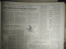 阿克苏专区西部几县适时播种水稻1963年5月15伊宁县3条大渠提早防水《新疆日报》木吉克木齐公社和安集海四场充分做好准备抓紧大畜配种力争全配全怀。广东省珠江三角洲中部顺德县勒流公社连片的鱼塘.头版照片。生产兵团各灌区在去冬今春兴修水利的基础上重视水库安全畜水加强灌溉管理工作。玛纳斯县充实水利管理机构改进配水办法加强水管工作。第四届上海之春音乐会开始举行。兵团文工团公演六幕话剧雷锋。