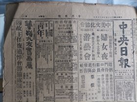 杨家岗敌被我歼灭1943民国32年10月28我便衣队袭入芜湖《中央日报》晋西我军进击得力。浙西我乘势反击克复告岭天仰坪赣北敌图南犯被我堵截。外国记者招待席上梁部长发表谈话。我傅大使两访赫尔三国外长7次集议专家草拟决议细则。四行孤军代团长雷雄病逝已公葬于老河口。川省建设猛晋道路电话大部完成三区征实进行顺利。中国国民党中央执行委员会党史史料编纂委员会征集抗战殉职党务与三青团工作人员333志士事迹启事