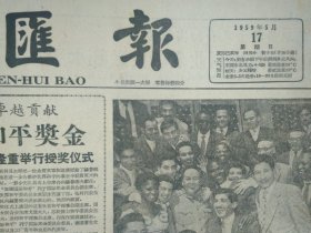 解放军二届运动会胜利闭幕1959年5月17西藏农奴制度的苛税《文汇报》安徽大学师生经过辩论提高认识干劲更大。上钢六厂夺钢战斗中突破重要一关转炉炉龄创74炉新纪录。解放军在平叛中宽带俘虏山南散匪8百多名投诚。北京地质学院学生高正铨男子100公尺平全国纪录。历代达赖 喇 嘛事略。话剧西藏的枪声3照片。云南兄弟民族演出新戏剧。苏联漫画展览会今天结束。匈牙利革命艺术展览会观后