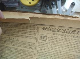 周廷黻帮人进步1951年9月20宋庆龄答词全文《文汇报》中国青年代表团在柏林10照片。参加第三届世界青年学生和平联欢节的经过。斯大林国际奖金委员会授奖宋庆龄的决定。聂鲁达的献诗。上海市政建设情况与今后努力的方向。市政建设委员会昨成立。人行促进少数民族地区贸易扩展对新疆押汇业务对内蒙自治区也建立押汇关系。以实际行动迎接国庆纪念日邑廟区各业展开缴款运动。公营上海电机厂职工又完成两项新产品