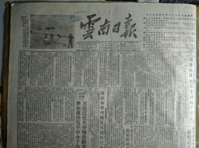 乌鲁木齐市附近发现1个油母页岩矿区1955年8月29遵义市附近地区是1个猛矿床《云南日报》柴达木盆地不断找到新的储油构造。中樑山南部煤田的开发已完成初步设计。民航局恢复广州--湛江航线。三0三队某分队重视安全生产。晋宁县大西乡建社推动了生产。昆阳粮局基建仓工地职工在劳动竞赛中提高工作。记曲靖下西山村审查入社社员资格的经过。中共晋宁县段七乡支部发动群众审查社员资格保证社的纯洁。景坎民族小学在发展