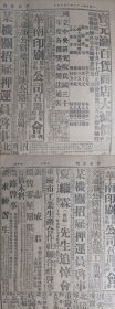 黄绍竑离屯溪返浙1943民国32年10月17敌机窥界首《中央日报》马超俊将由昆返渝。黄厚端视察甘肃户政。赵守钰赴豫视察河防处理堵口事宜。永嘉士绅送子入伍。荣军自治区开幕礼中蒋夫人演词原文。中央组织部举办二届三民主义文艺赛首届502名获奖前5名文稿合刊专集。粤北发动救旱工作。桂林工人筹献空中堡垒全市献机捐款已达百五十万。工程师学会曾养甫当选会长。中央储蓄会有彩储蓄会单第91期中签号码单