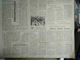 中美开辟集装箱航线1981年2月4内蒙古黄金增产《文汇报》古城拉萨迎新春金珠玛米挥帚整市容。昆明房管局为烈军属检修住房。绍兴网箱养虾亩产高。韦国清在全军政治工作会议上的讲话。上海摩托车制造厂团员青年冒寒帮助子弟兵检修摩托车。老工人张生龙深感社会主义好一家遭火灾八方齐救援。梁必业发表广播讲话要求全军发扬光荣传统把拥政爱民工作提高到新水平。杨浦区红十字会开展做一件好事活动千名会员替烈军属做好事